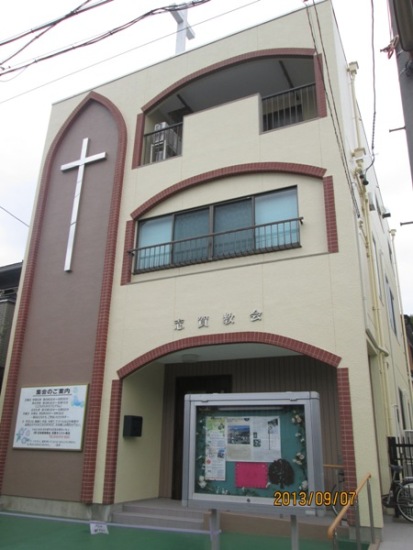 Shiga Church