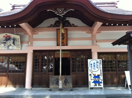 Shrine with Bell
